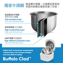 Load image into Gallery viewer, BUFFALO IH SMART COOKER 1.0L (5 CUP) | IH10
