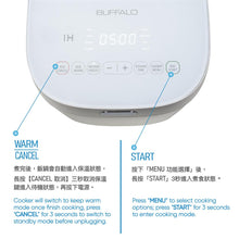 Load image into Gallery viewer, BUFFALO IH SMART COOKER 1.0L (5 CUP) | IH10
