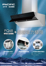 Load image into Gallery viewer, Pacific Side Suction PQ-6836AB CFM 1200 Ducted Wall Mount/Under Cabinet Range Hood (36&quot;)

